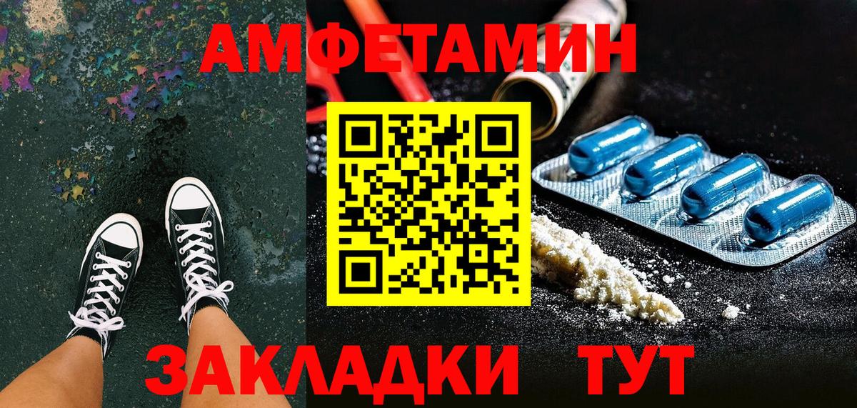 Амфетамин 98% Георгиевск