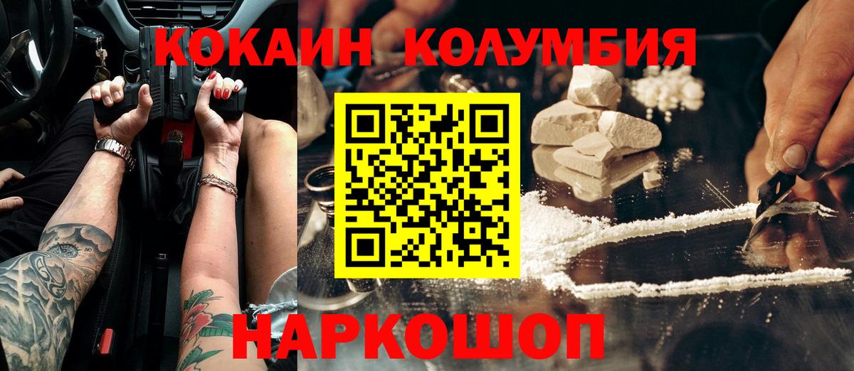 Георгиевск  Кокаин 97%  Вход с VPN 