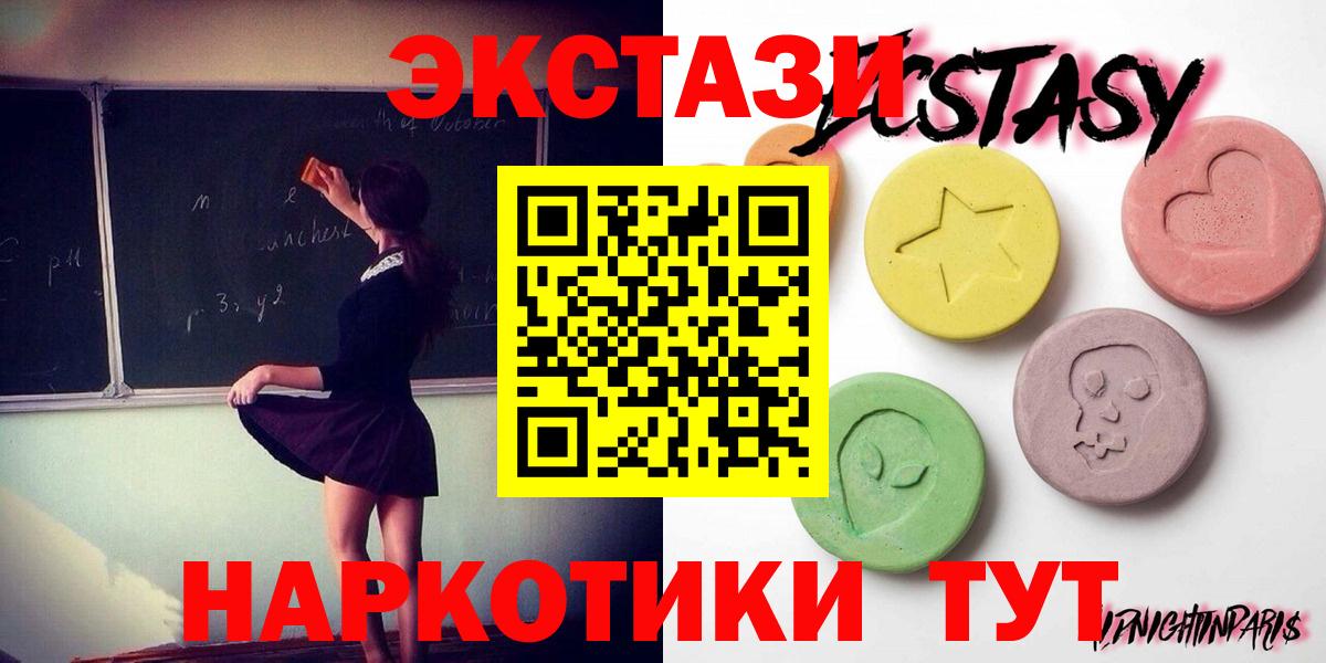 Георгиевск  ЭКСТАЗИ  Вход с VPN  ЭКСТАЗИ louis Vuitton  Экстази mix 