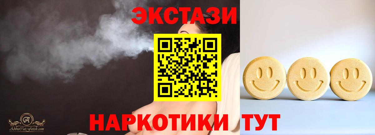 Экстази DUBAI Георгиевск