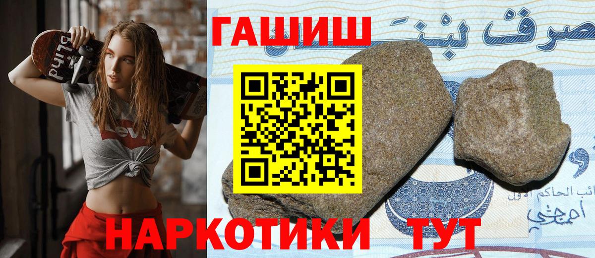 ГАШ хэш Георгиевск
