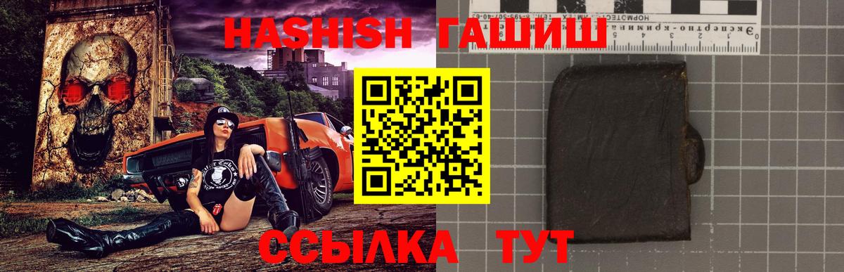 ГАШ  ГАШ Premium  Вход с VPN  ГАШ гарик  Георгиевск 