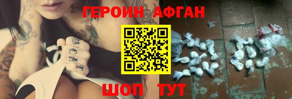 ГЕРОИН герыч  Вход с VPN  Георгиевск 