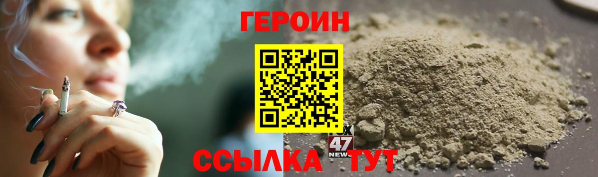 ГЕРОИН афганец Георгиевск