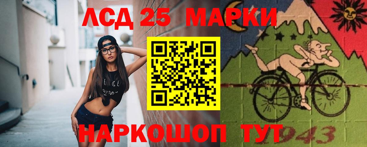 Лсд 25 экстази ecstasy Георгиевск