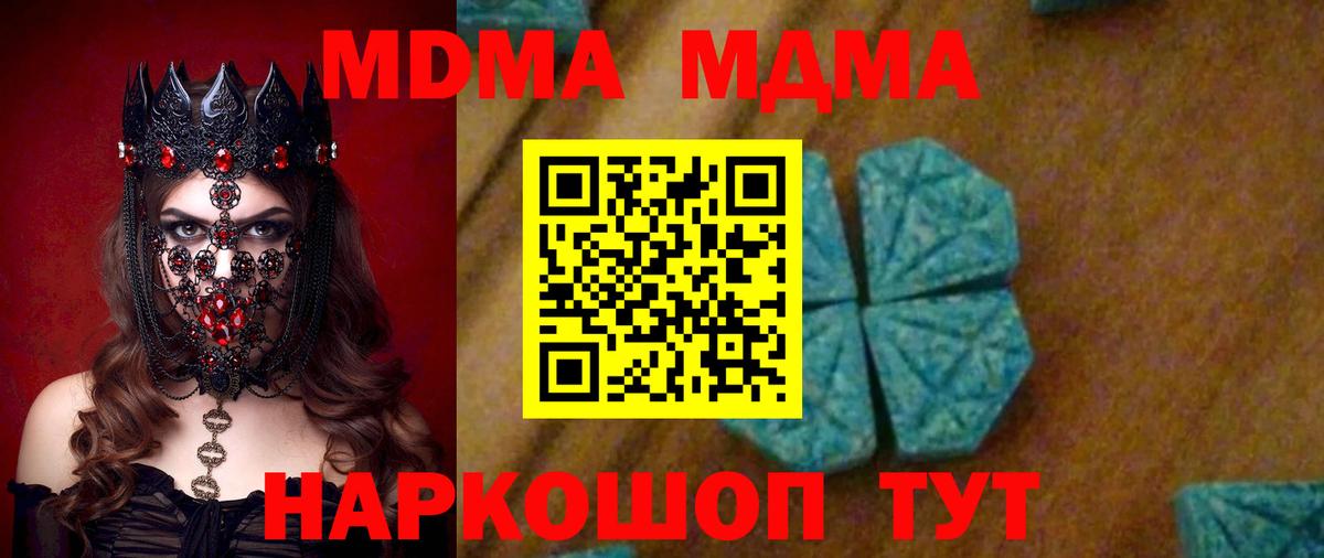 MDMA Molly  Вход с VPN  Георгиевск  МДМА Molly 