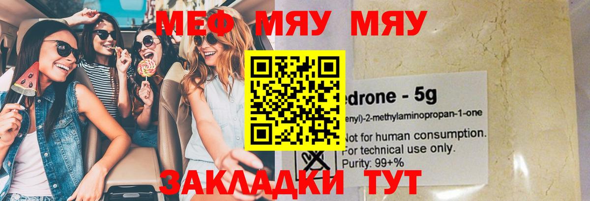 Меф VHQ  Вход с VPN  Георгиевск  МЕФ кристаллы 