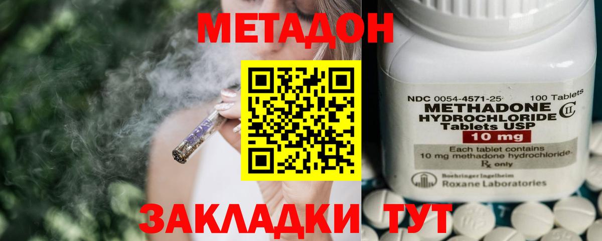 Метадон VHQ  Вход с VPN  Георгиевск 