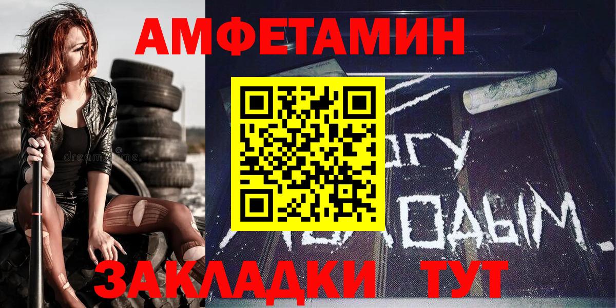 Первитин  Вход с VPN  Первитин Methamphetamine  Георгиевск  Первитин Methamphetamine 