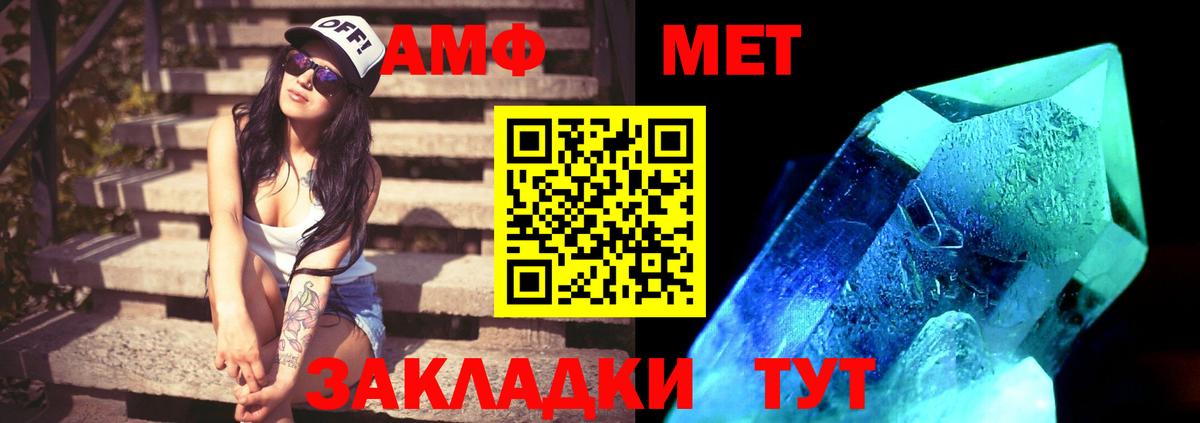Метамфетамин Methamphetamine Георгиевск