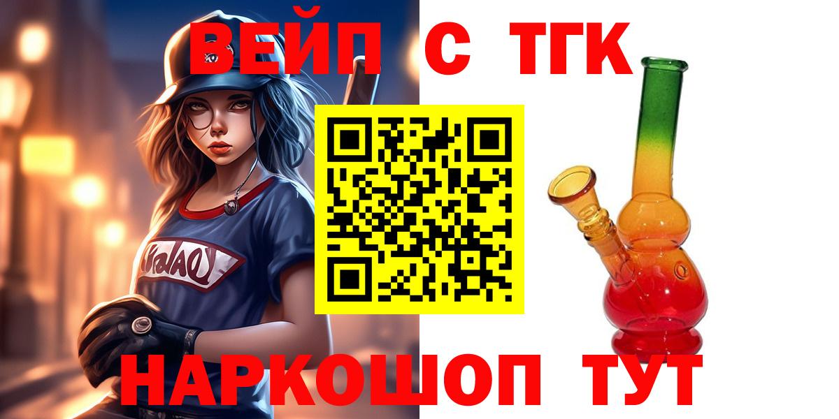 Георгиевск  ТГК жижа  Дистиллят ТГК Wax  Вход с VPN 